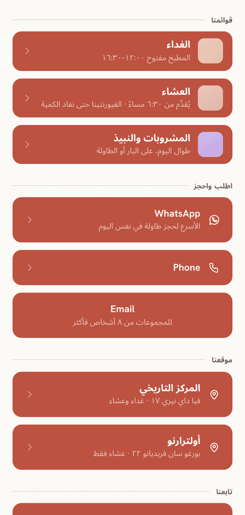 صورة صفحة المطعم