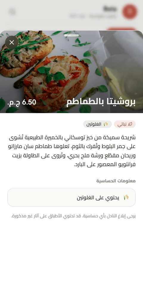 المنيو بالعربية